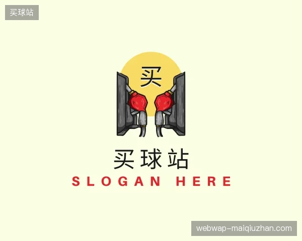 探索买球站官方